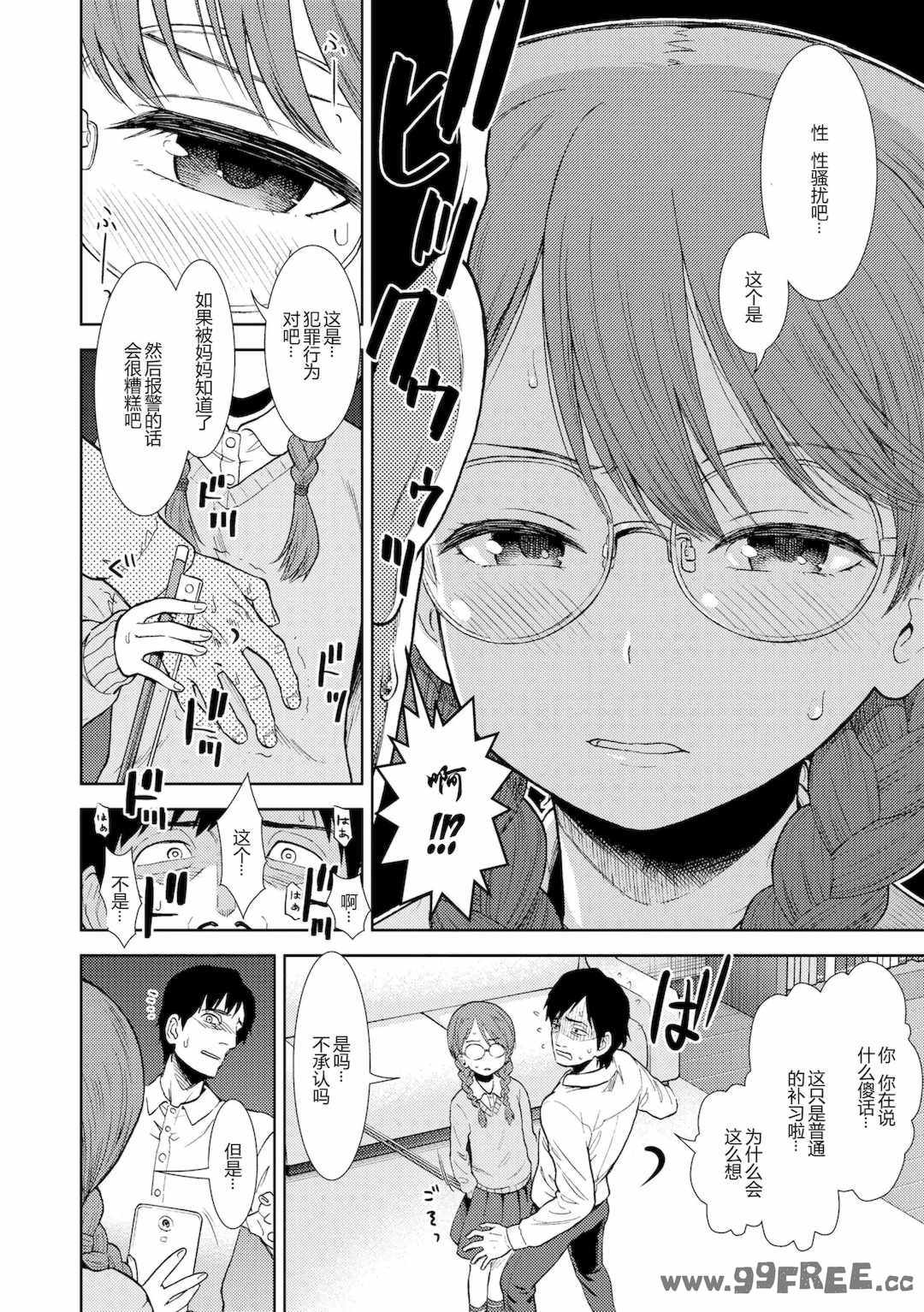 女の子のおもちゃ|女孩子的玩具