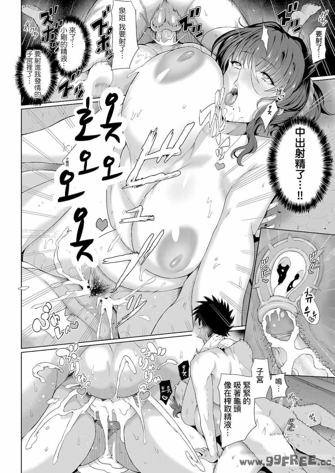 [俵緋龍] 熟メス♀