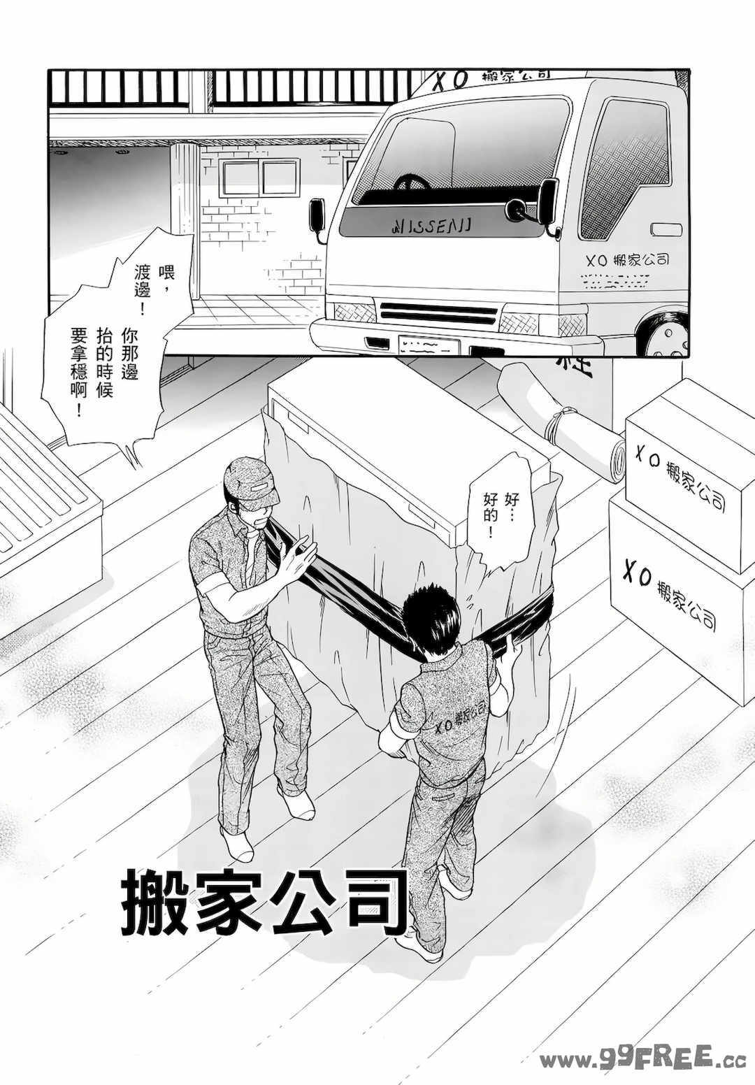 [月森雅十] 红杏出墙淫乱中毒妻~被老公以外的男人给内射了