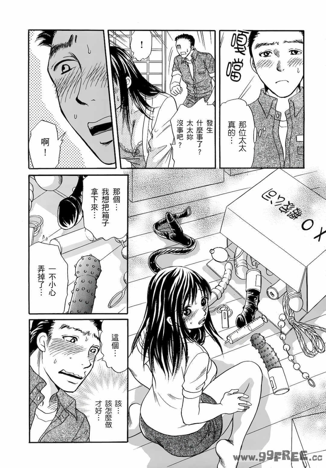 [月森雅十] 红杏出墙淫乱中毒妻~被老公以外的男人给内射了