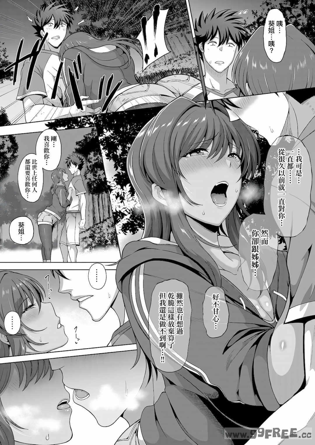 [俵緋龍] 熟メス♀