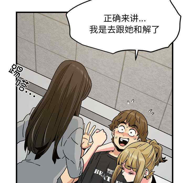 发小碰不得/强制催眠