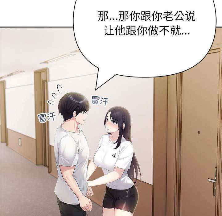 夫妇游戏/夫妇挑战赛