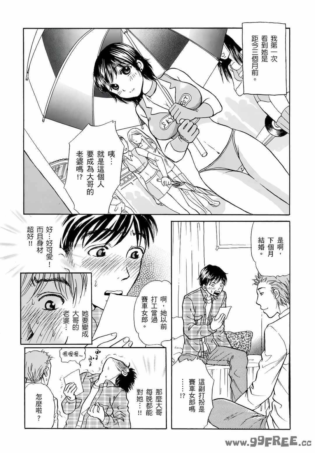 [月森雅十] 红杏出墙淫乱中毒妻~被老公以外的男人给内射了