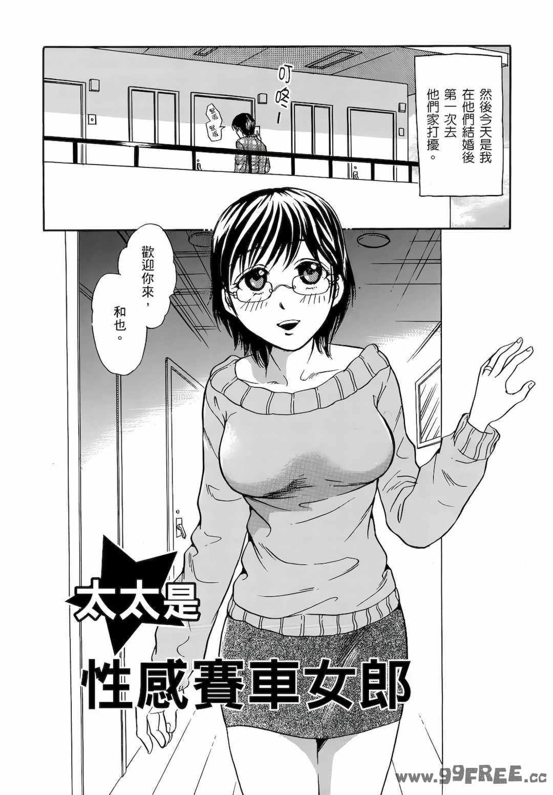 [月森雅十] 红杏出墙淫乱中毒妻~被老公以外的男人给内射了