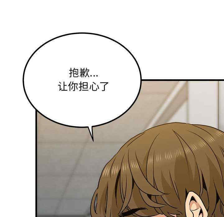 发小碰不得/强制催眠