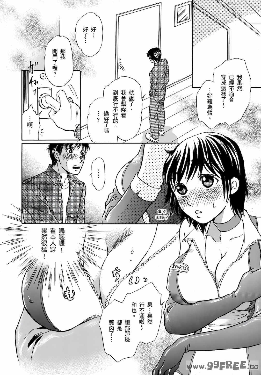 [月森雅十] 红杏出墙淫乱中毒妻~被老公以外的男人给内射了