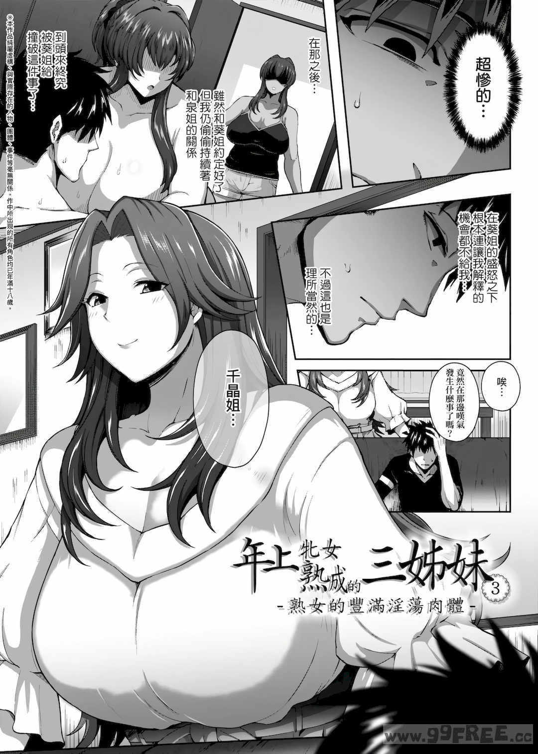 [俵緋龍] 熟メス♀