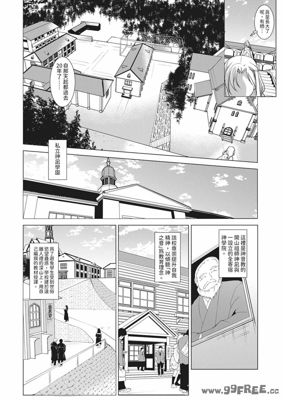 [天乃一水] 聖墮陰陽──聖女外貌下的淫蕩──