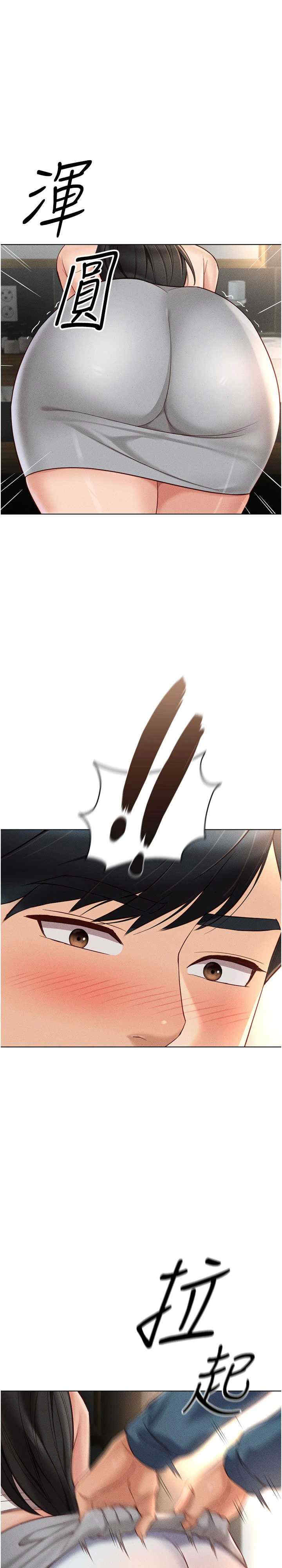 鲁蛇社畜的金手指