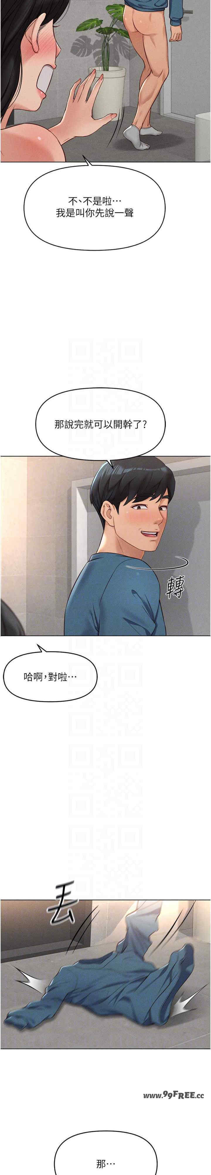 鲁蛇社畜的金手指