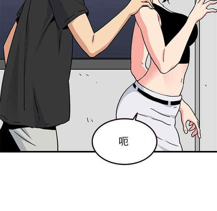 发小碰不得/强制催眠