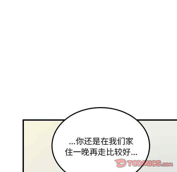 发小碰不得/强制催眠