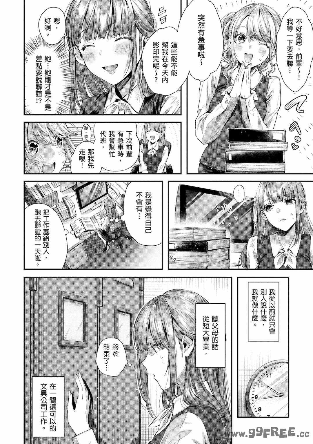 [水平線] ライドオン!｜RIDE ON!放浪車床族