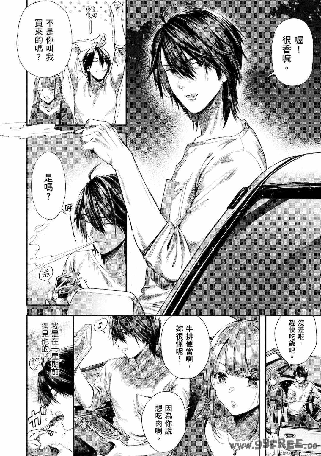 [水平線] ライドオン!｜RIDE ON!放浪車床族