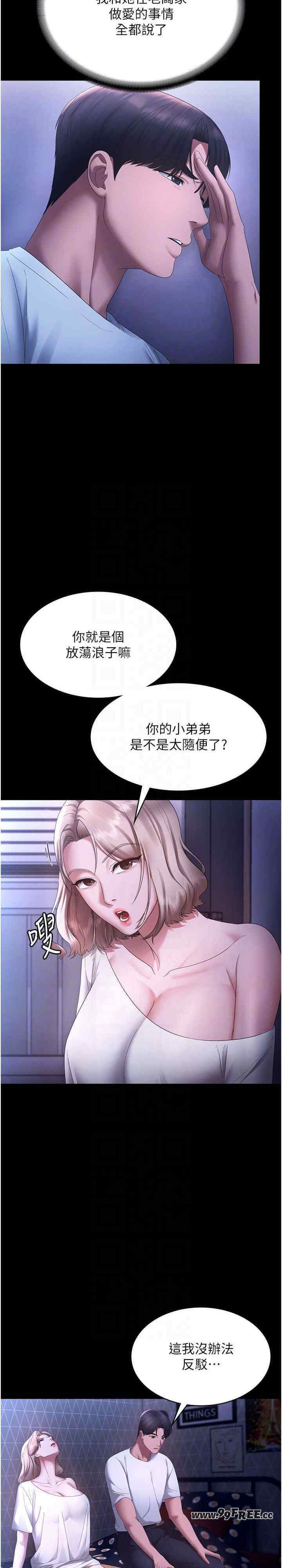 老板娘的诱惑