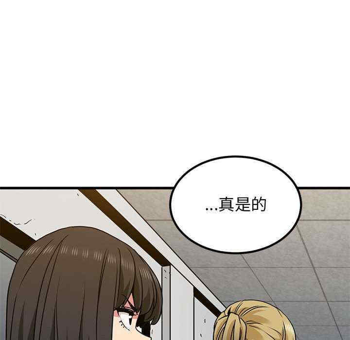 发小碰不得/强制催眠