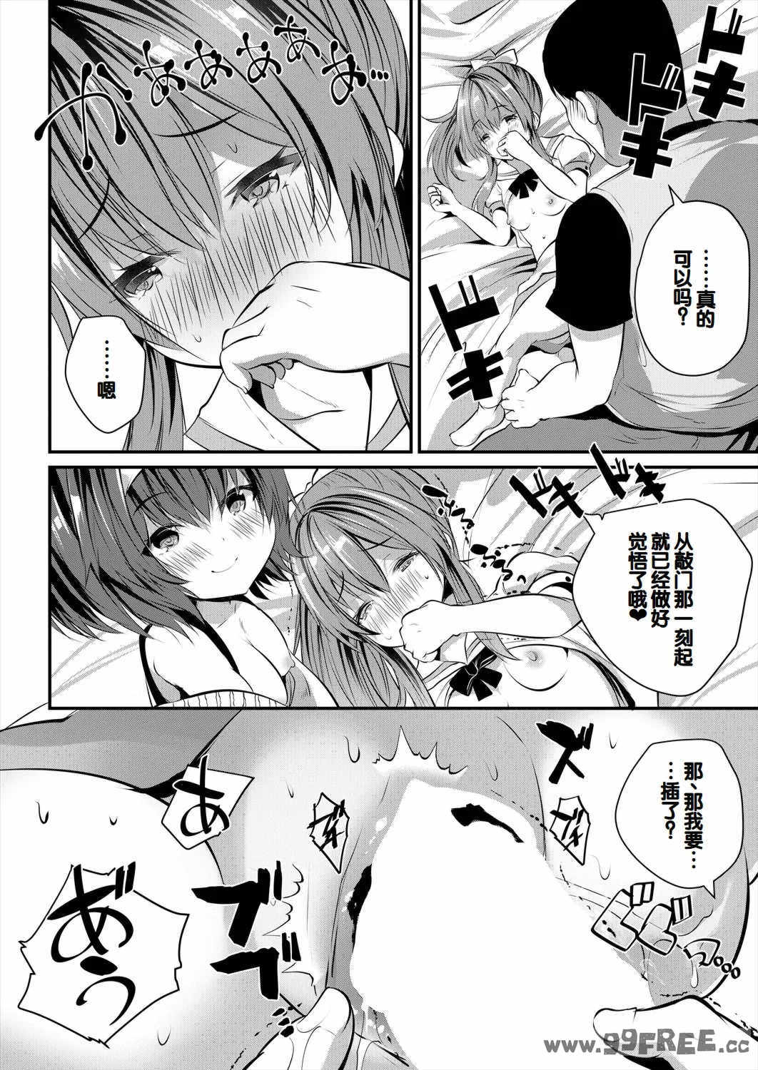 [創田ぐみ] 娘の友達がわが家を溜まり場にしてる