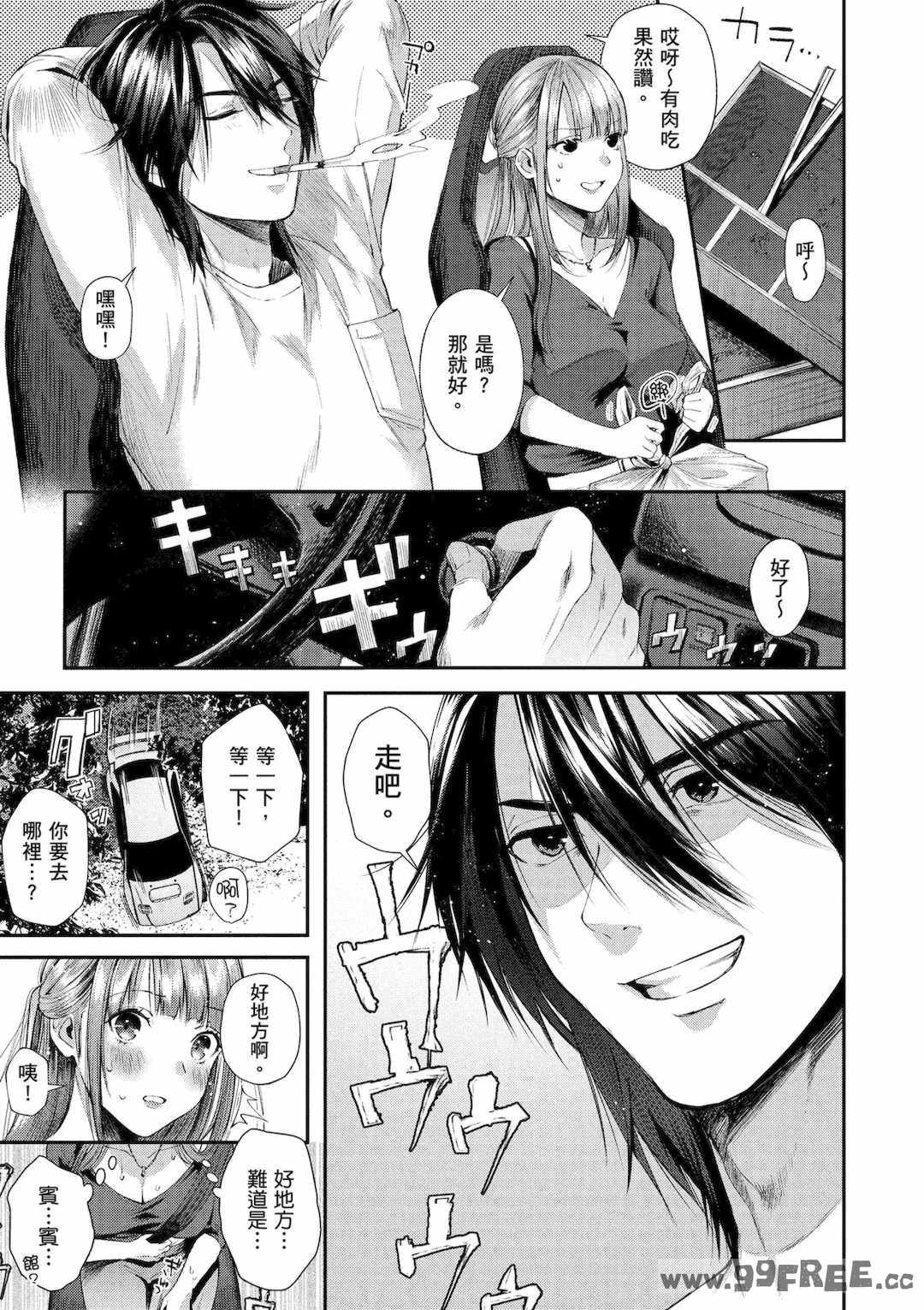 [水平線] ライドオン!｜RIDE ON!放浪車床族