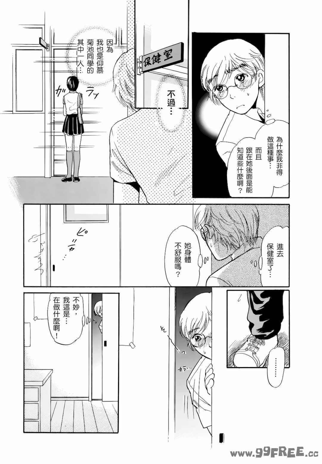 [月森雅十] 红杏出墙淫乱中毒妻~被老公以外的男人给内射了