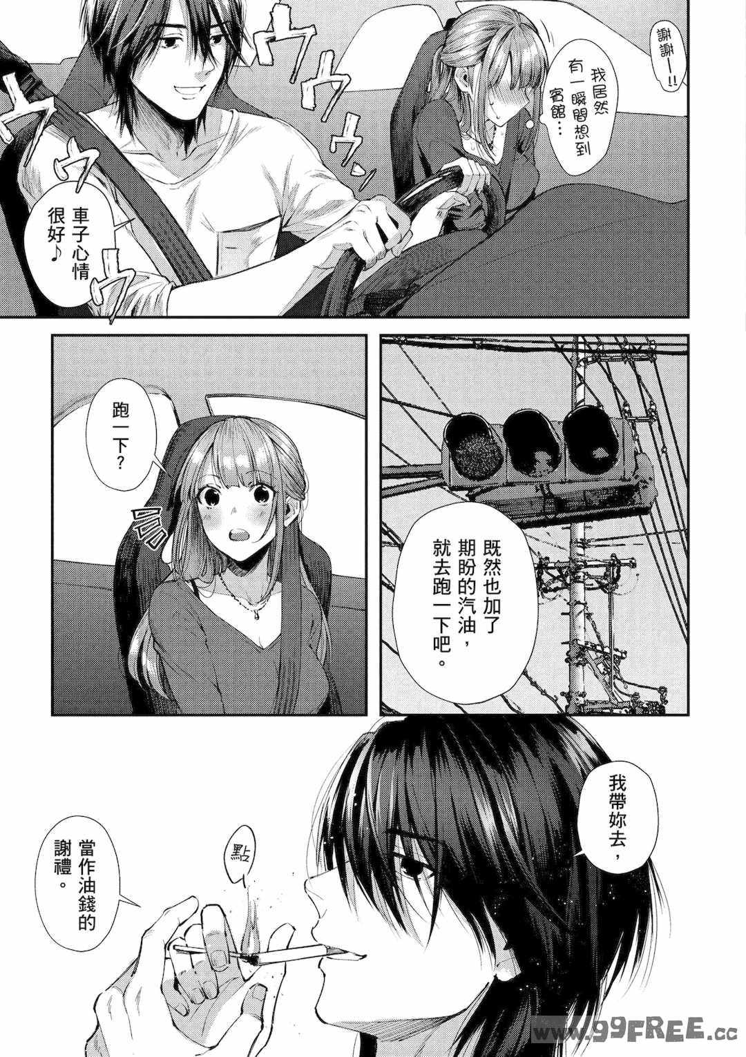 [水平線] ライドオン!｜RIDE ON!放浪車床族