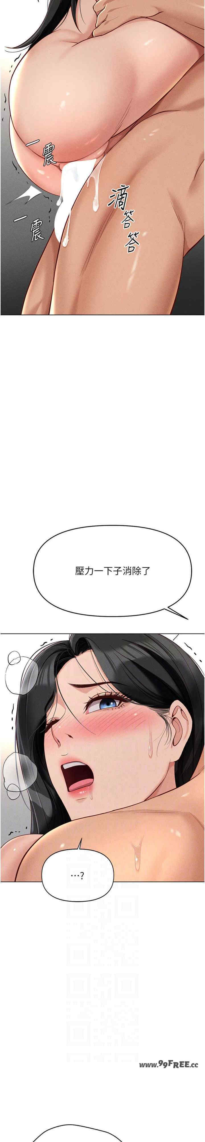 鲁蛇社畜的金手指