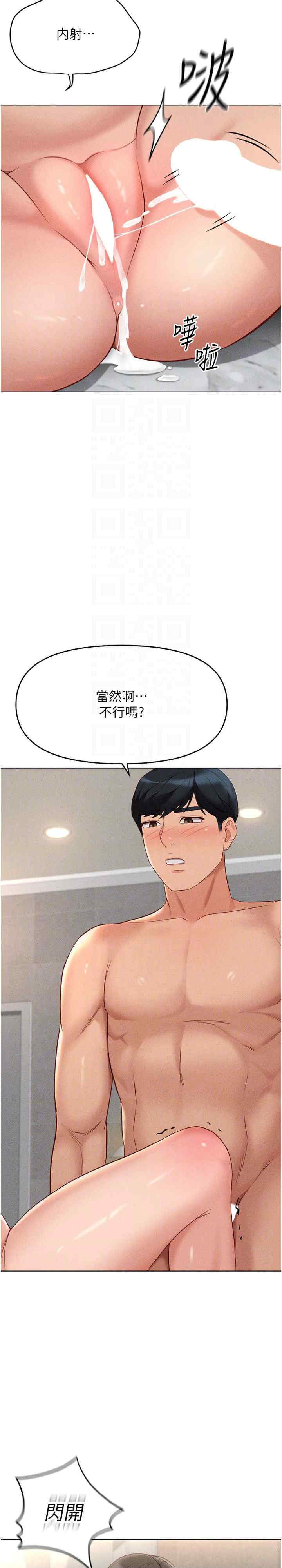 鲁蛇社畜的金手指