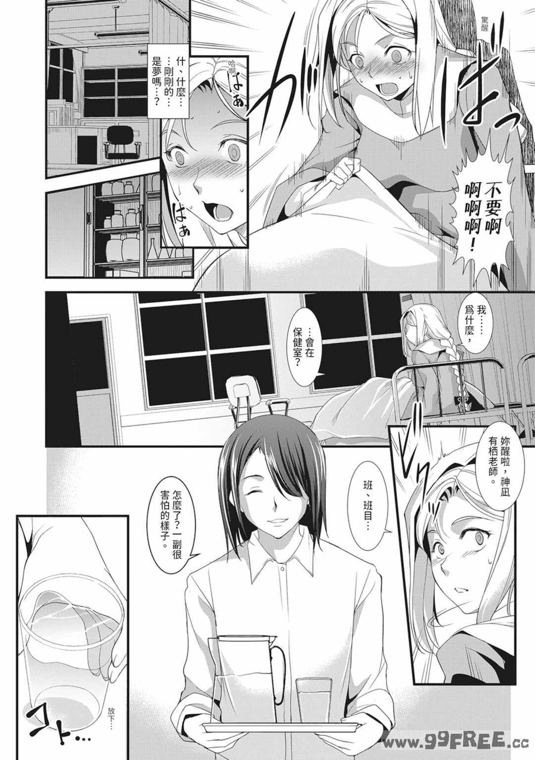 [天乃一水] 聖墮陰陽──聖女外貌下的淫蕩──