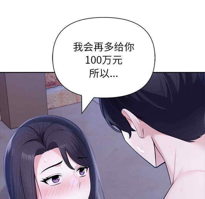 夫妇游戏/夫妇挑战赛