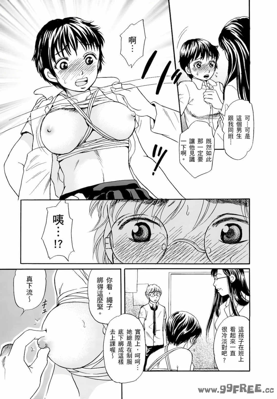 [月森雅十] 红杏出墙淫乱中毒妻~被老公以外的男人给内射了