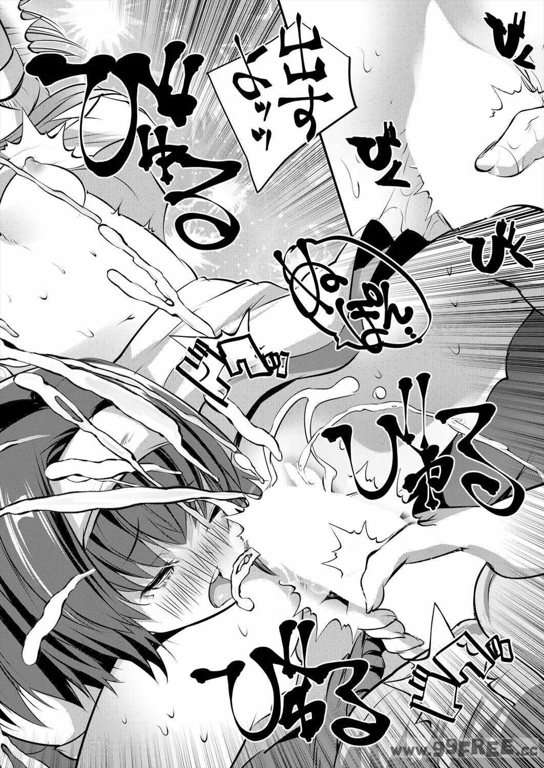 [創田ぐみ] 娘の友達がわが家を溜まり場にしてる