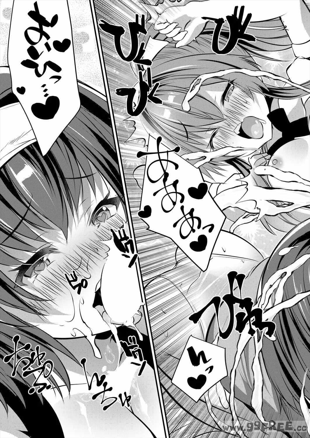 [創田ぐみ] 娘の友達がわが家を溜まり場にしてる