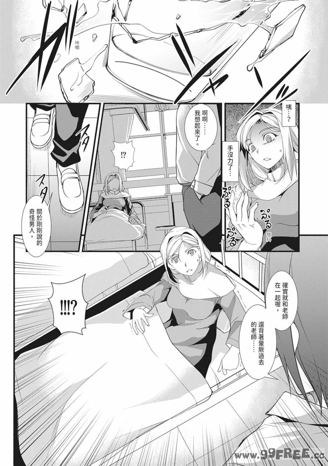 [天乃一水] 聖墮陰陽──聖女外貌下的淫蕩──