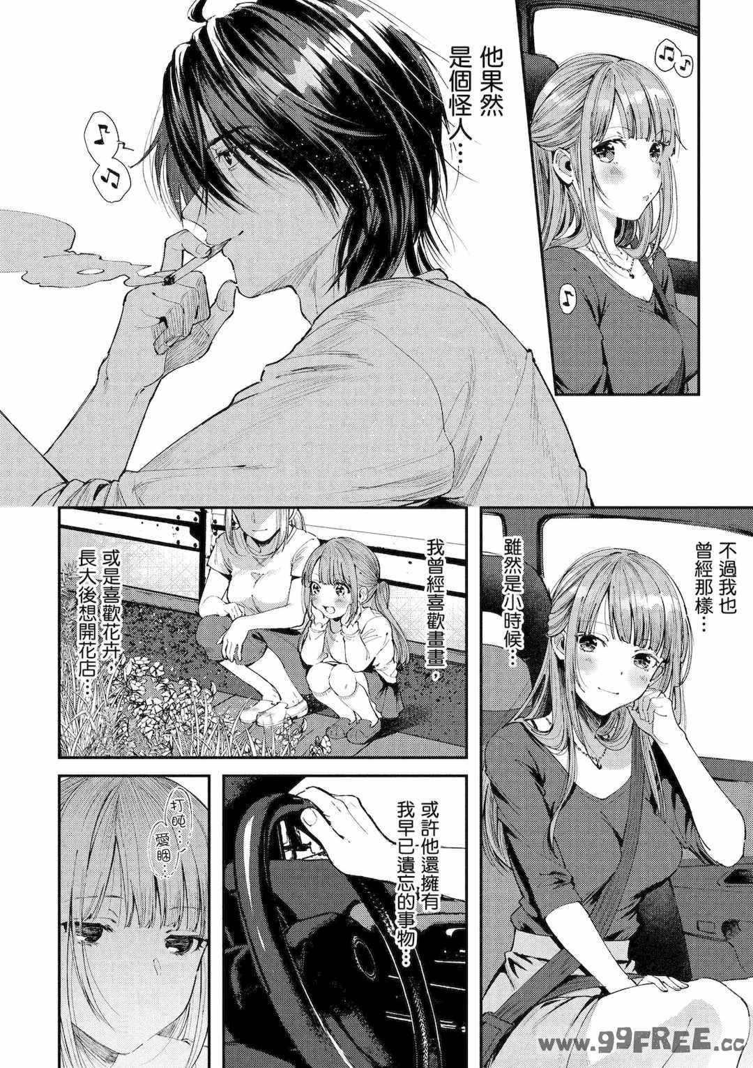 [水平線] ライドオン!｜RIDE ON!放浪車床族