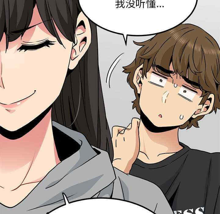 发小碰不得/强制催眠