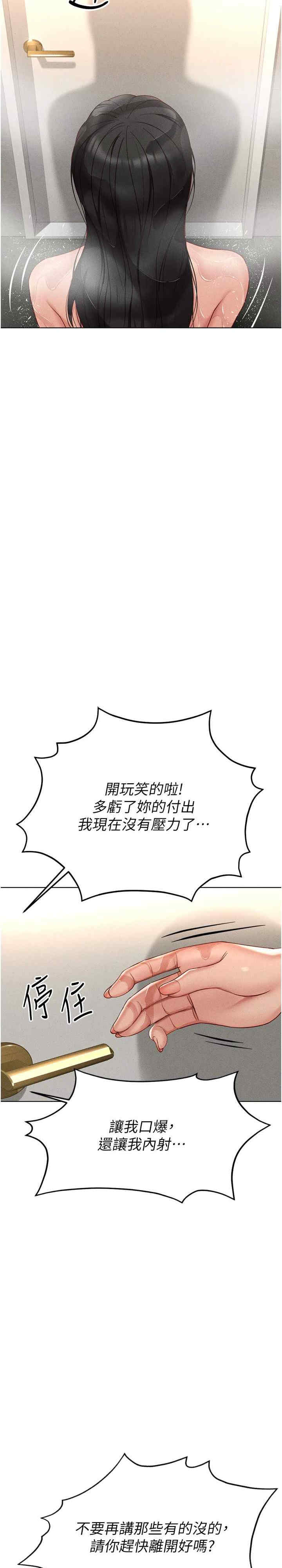 鲁蛇社畜的金手指