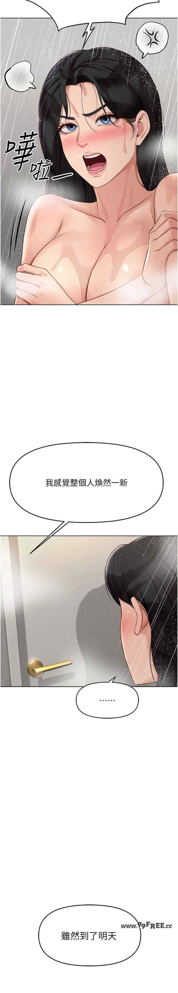 鲁蛇社畜的金手指