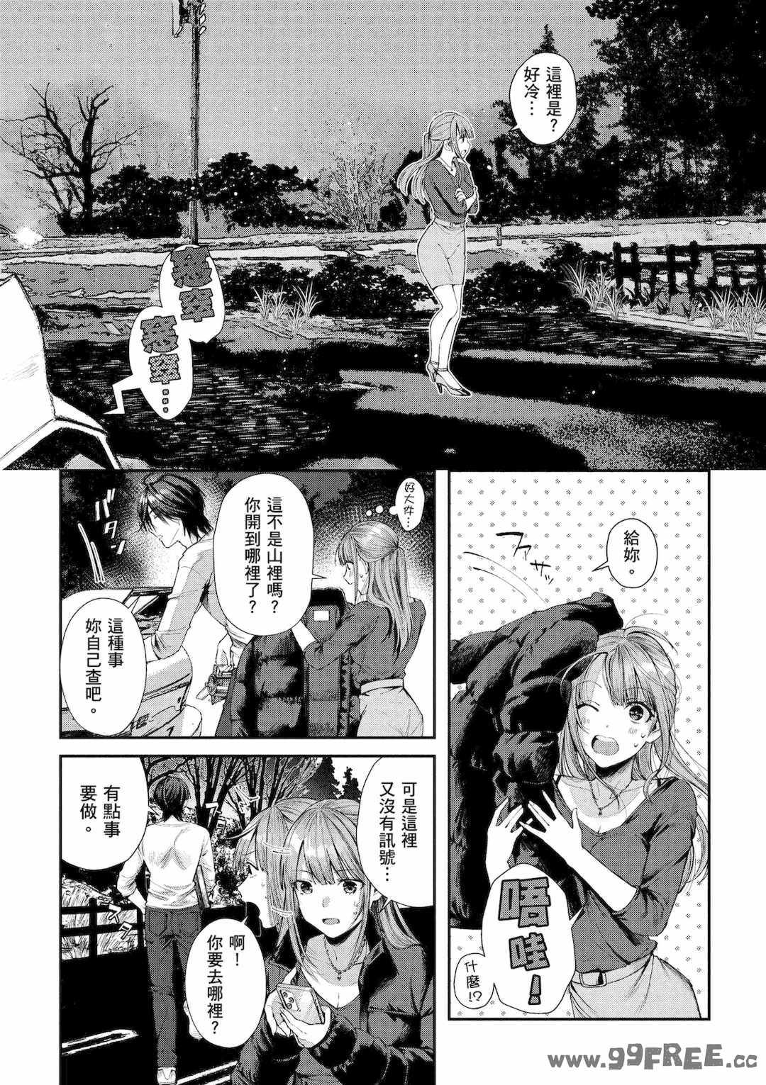 [水平線] ライドオン!｜RIDE ON!放浪車床族