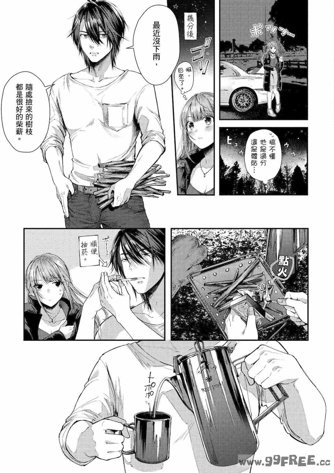 [水平線] ライドオン!｜RIDE ON!放浪車床族