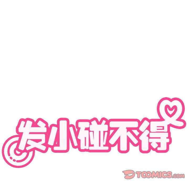 发小碰不得/强制催眠