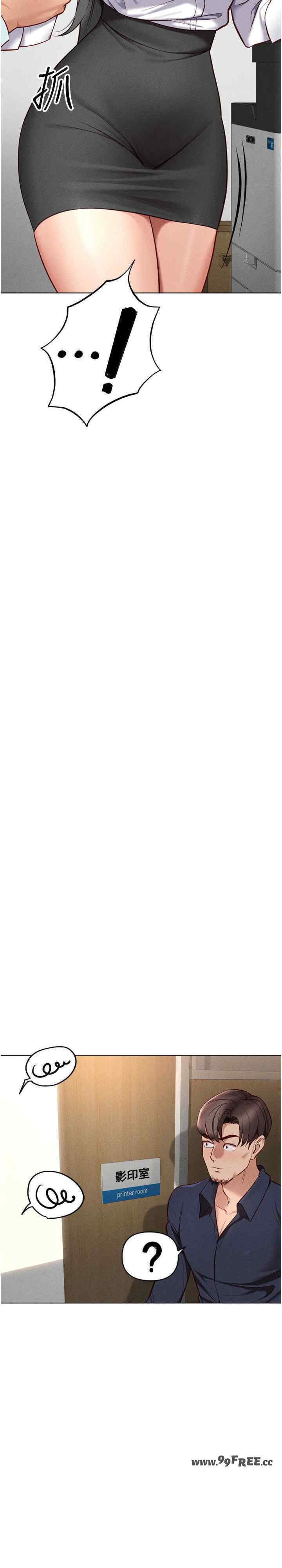 鲁蛇社畜的金手指