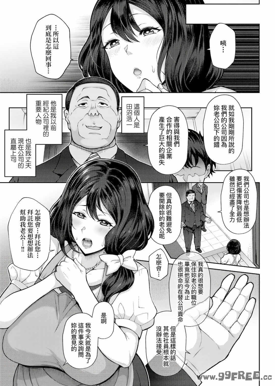 [俵緋龍] 熟メス♀