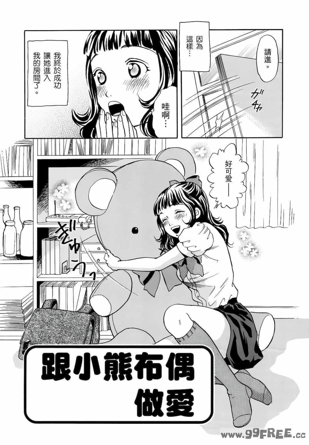 [月森雅十] 红杏出墙淫乱中毒妻~被老公以外的男人给内射了