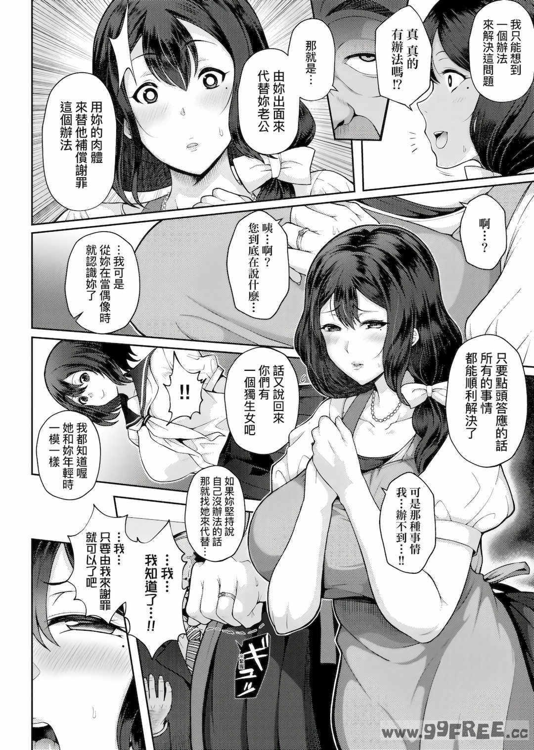 [俵緋龍] 熟メス♀