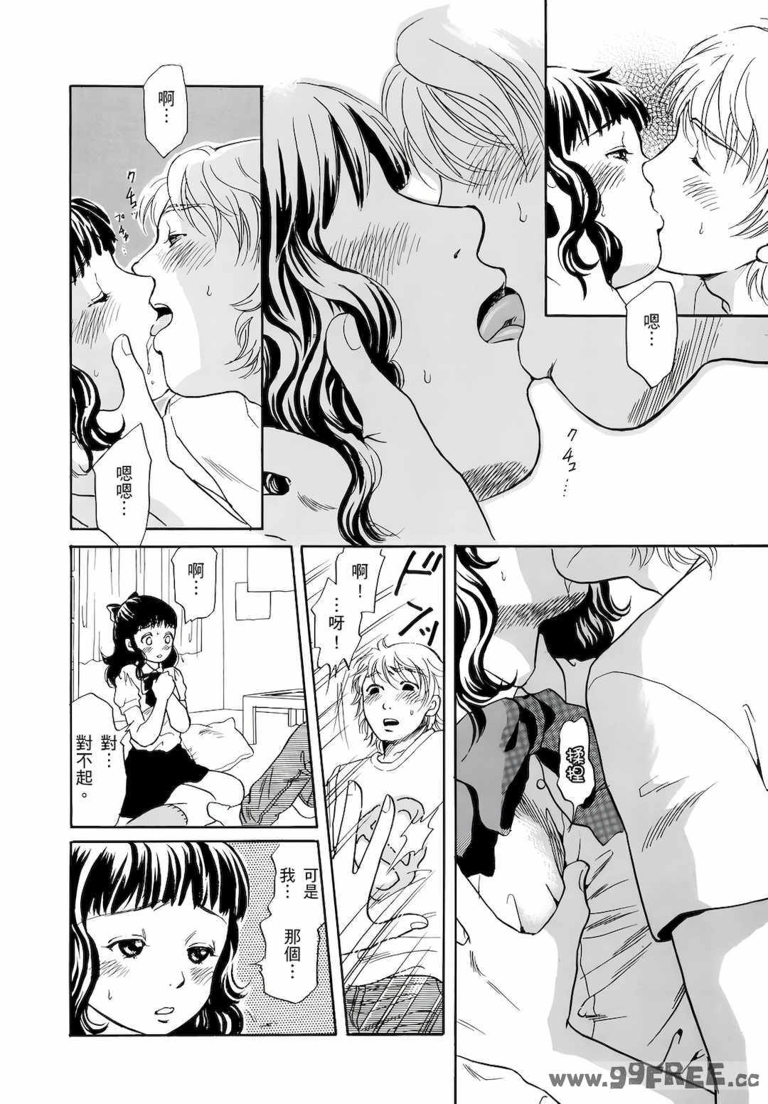 [月森雅十] 红杏出墙淫乱中毒妻~被老公以外的男人给内射了