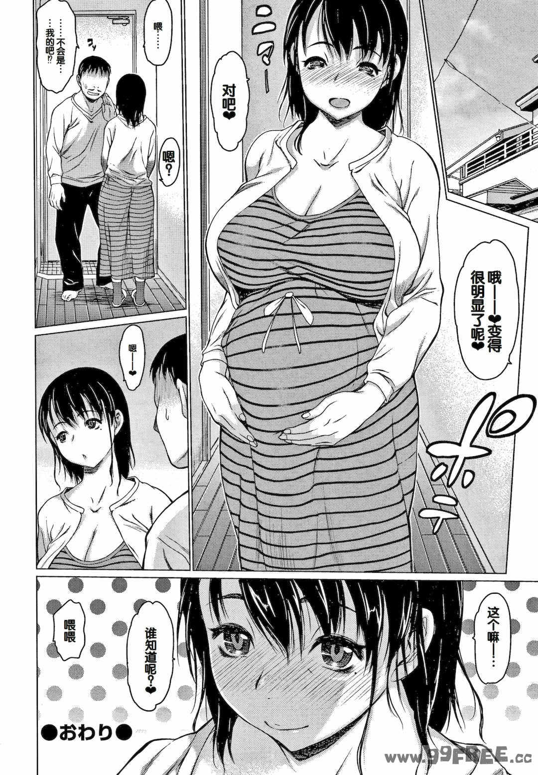 [ゼロの者] メスムスメ