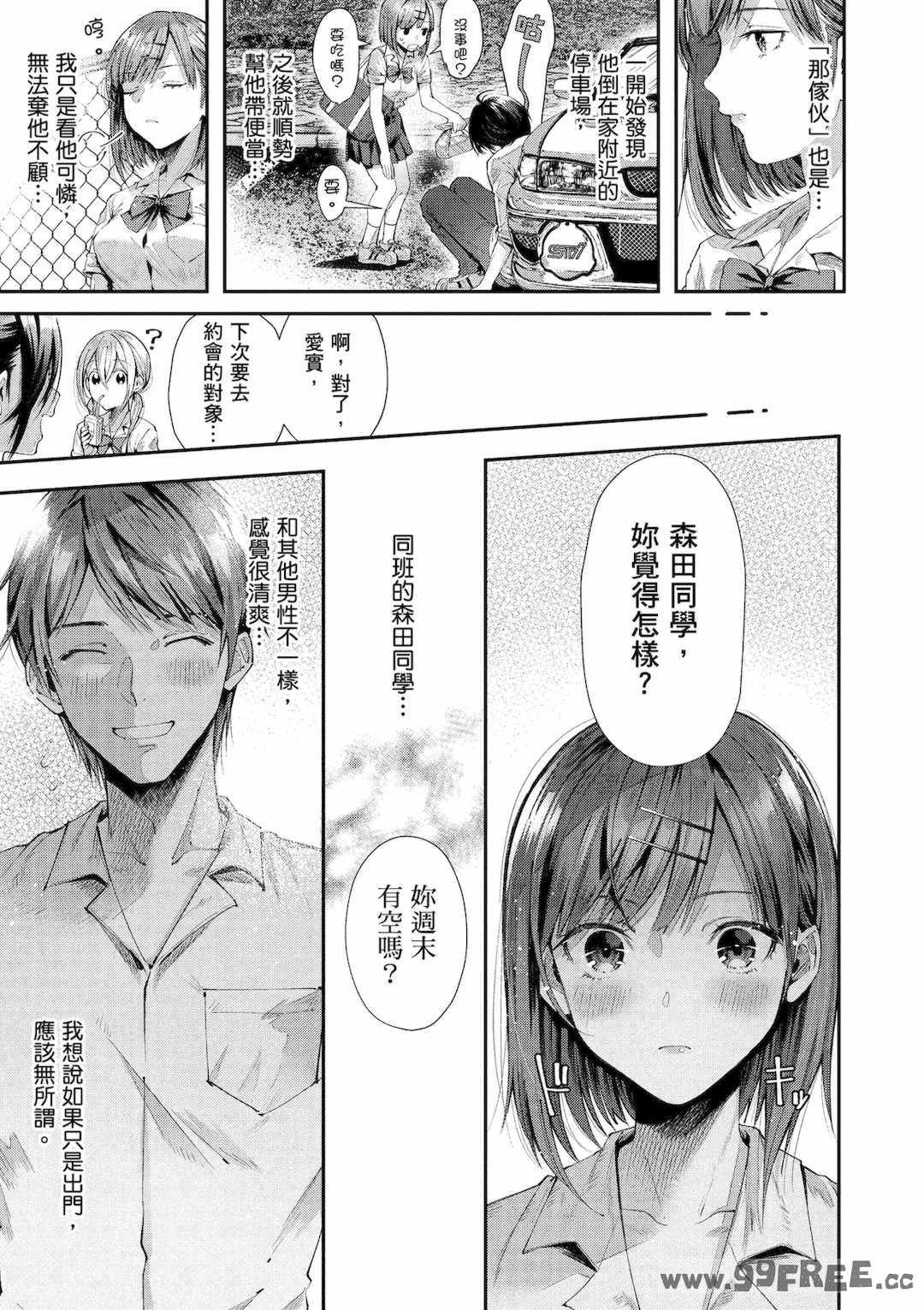 [水平線] ライドオン!｜RIDE ON!放浪車床族