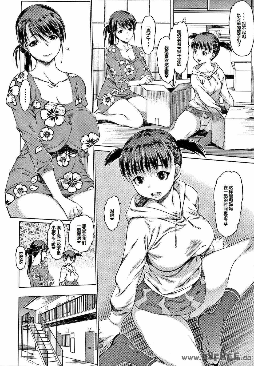 [ゼロの者] メスムスメ