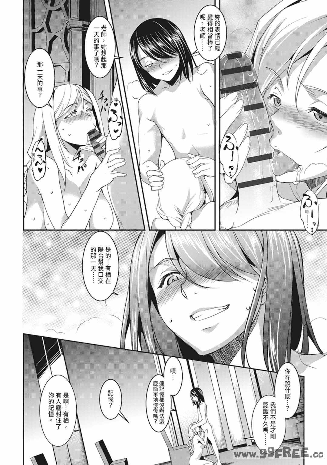 [天乃一水] 聖墮陰陽──聖女外貌下的淫蕩──