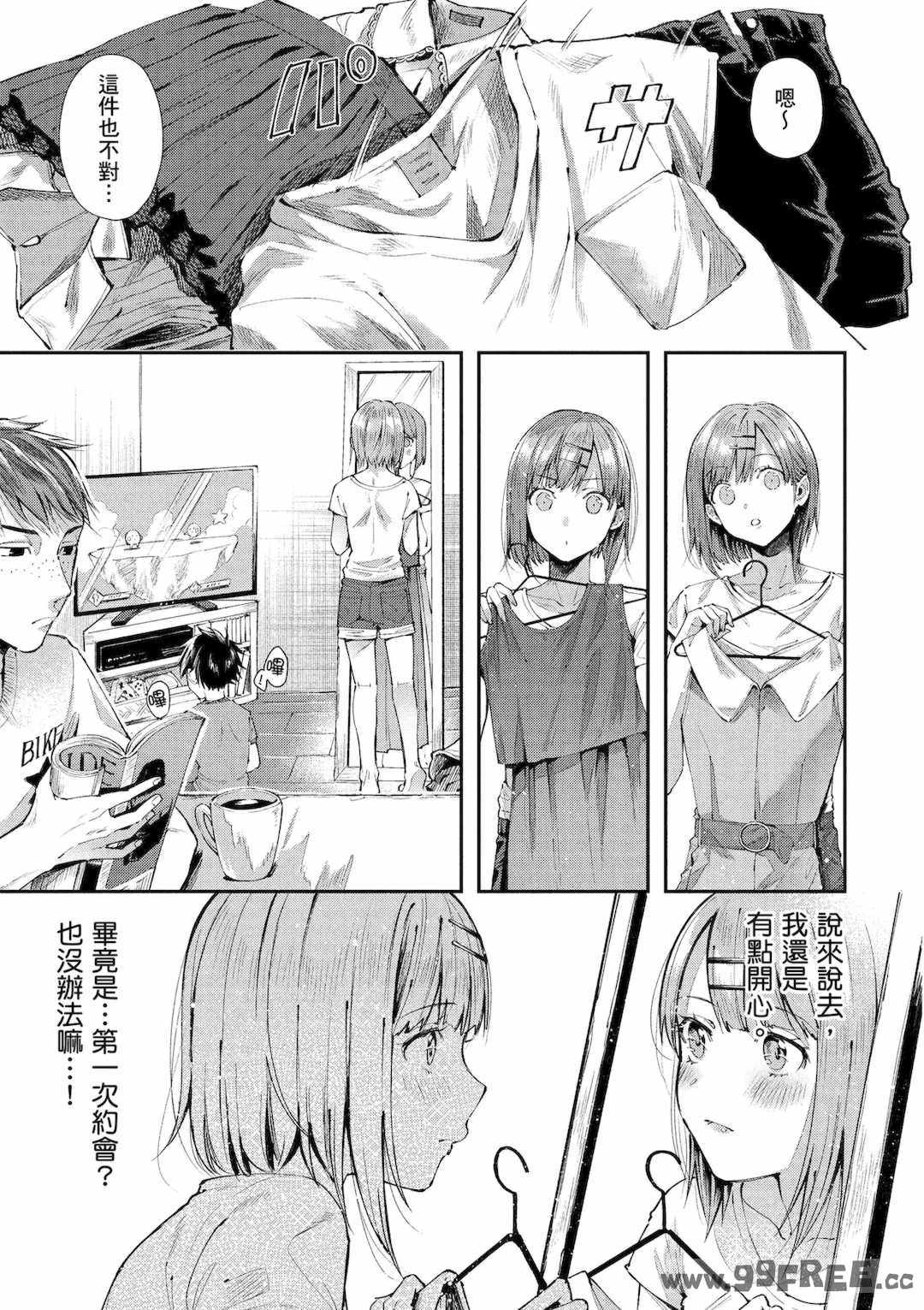 [水平線] ライドオン!｜RIDE ON!放浪車床族